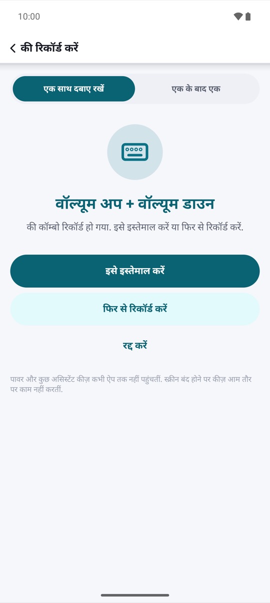 एक मिनट में की मैप करें।