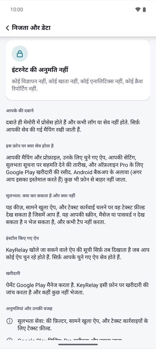 आपके फ़ोन पर ही रहते हैं।