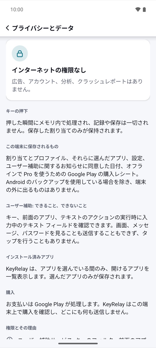 スマホの中だけに。