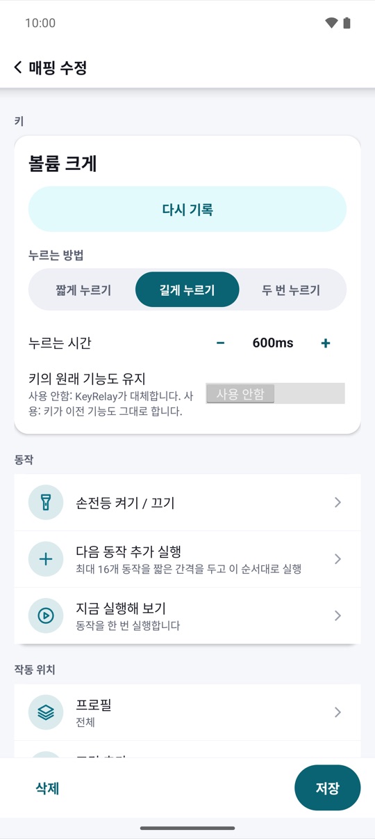 키 조합과 키 시퀀스.