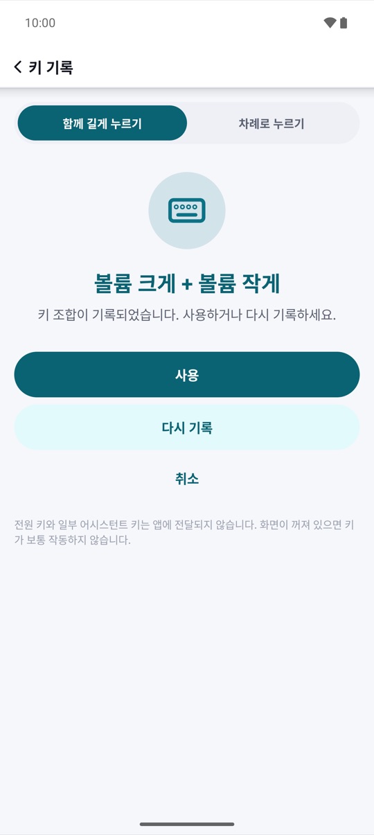 1분이면 키 매핑 완료.