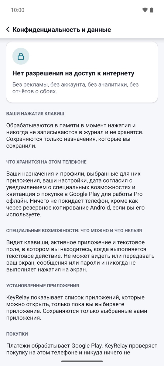 остаются на телефоне.