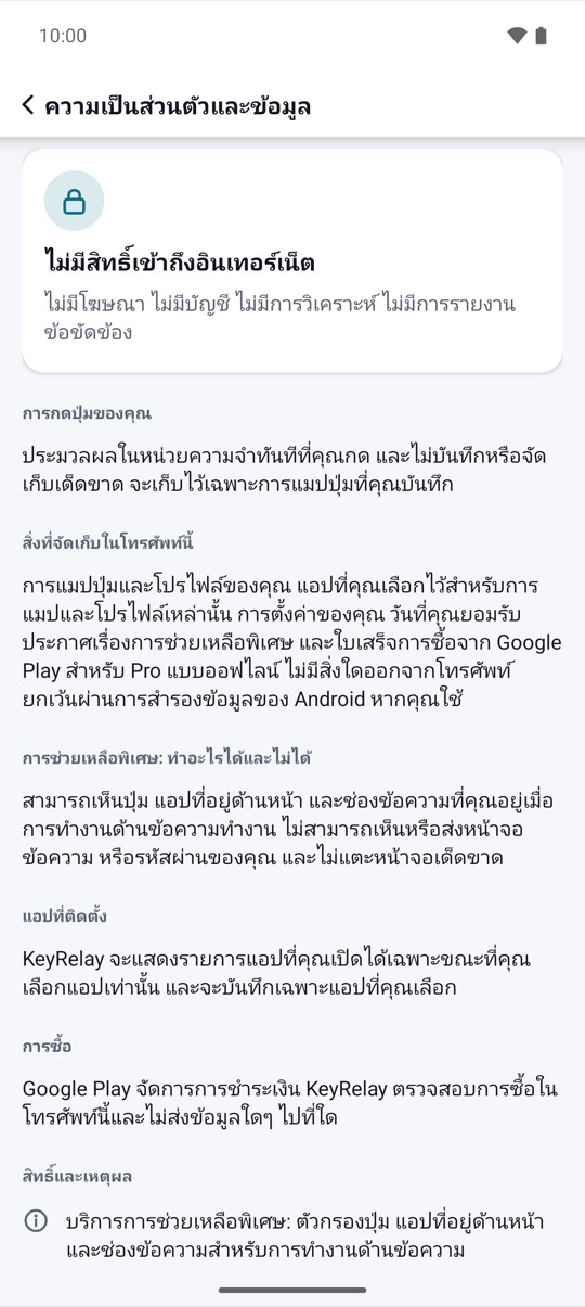 อยู่บนโทรศัพท์ของคุณ