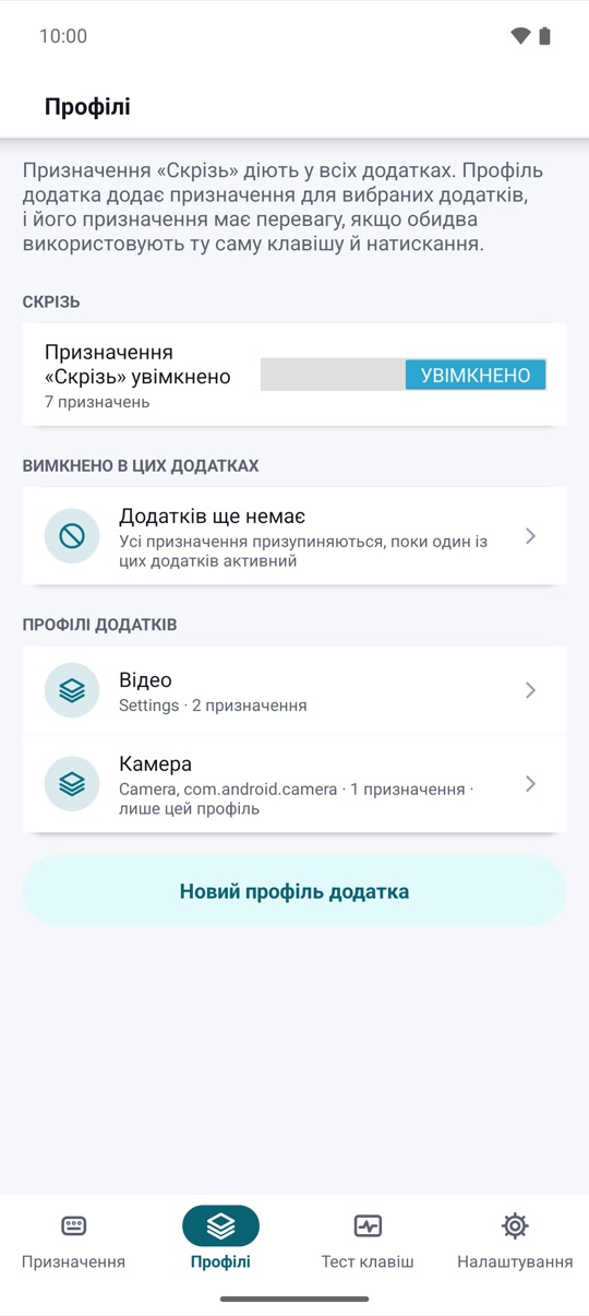 в різних застосунках.