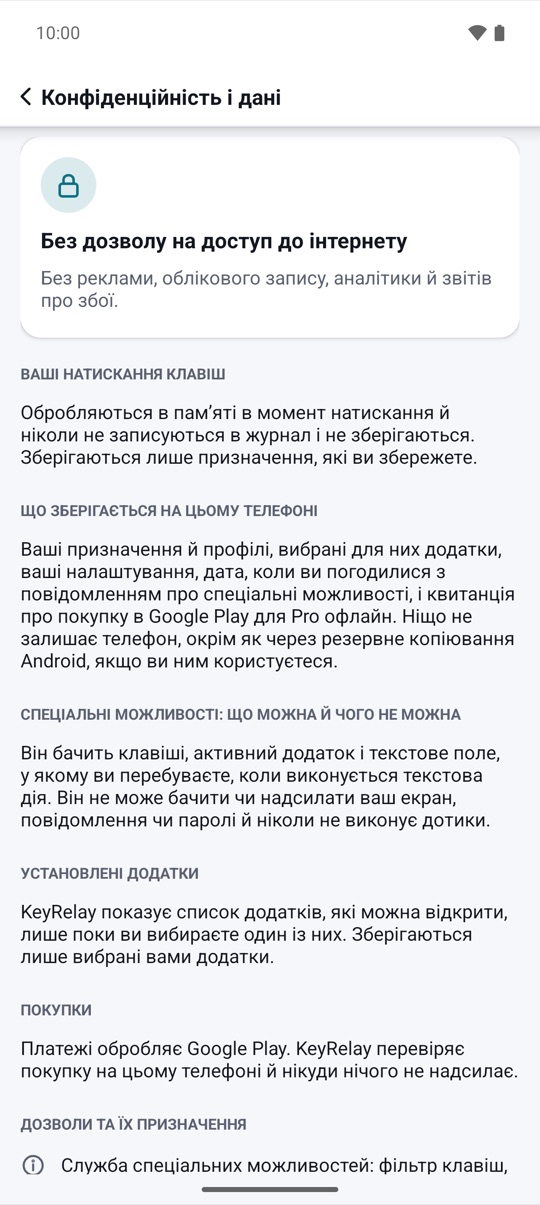 лишаються на телефоні.