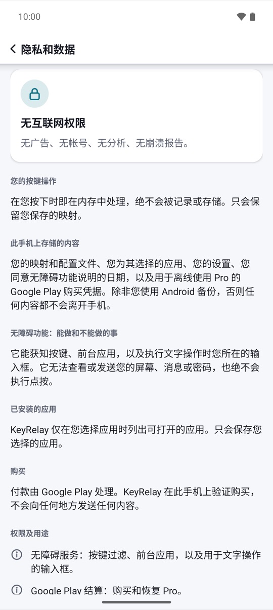 只留在您的手机上。