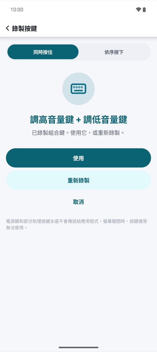一分鐘對應一個按鍵。